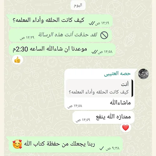 رأي عميل 2